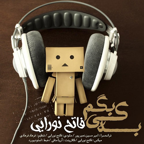 دانلود آهنگ به کی بگم